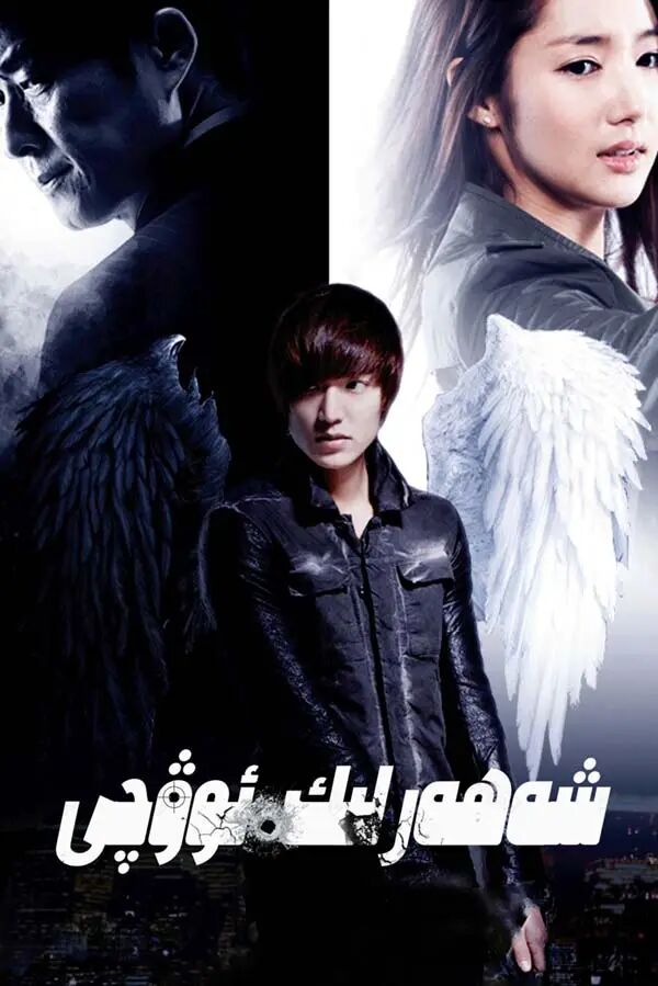 شەھەرلىك ئوۋچى