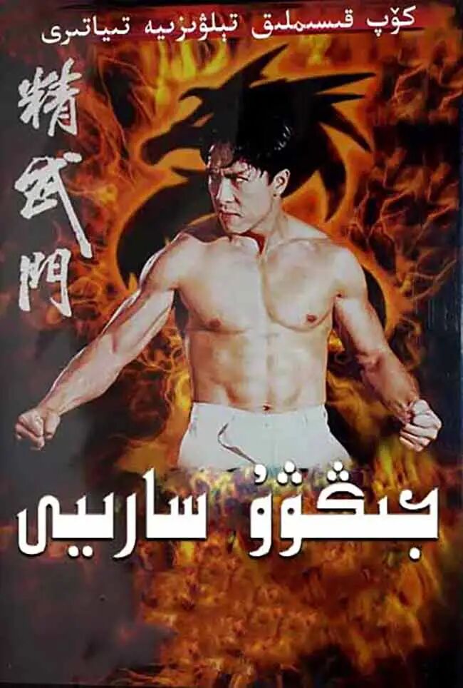 جىڭۋۇ سارىيى