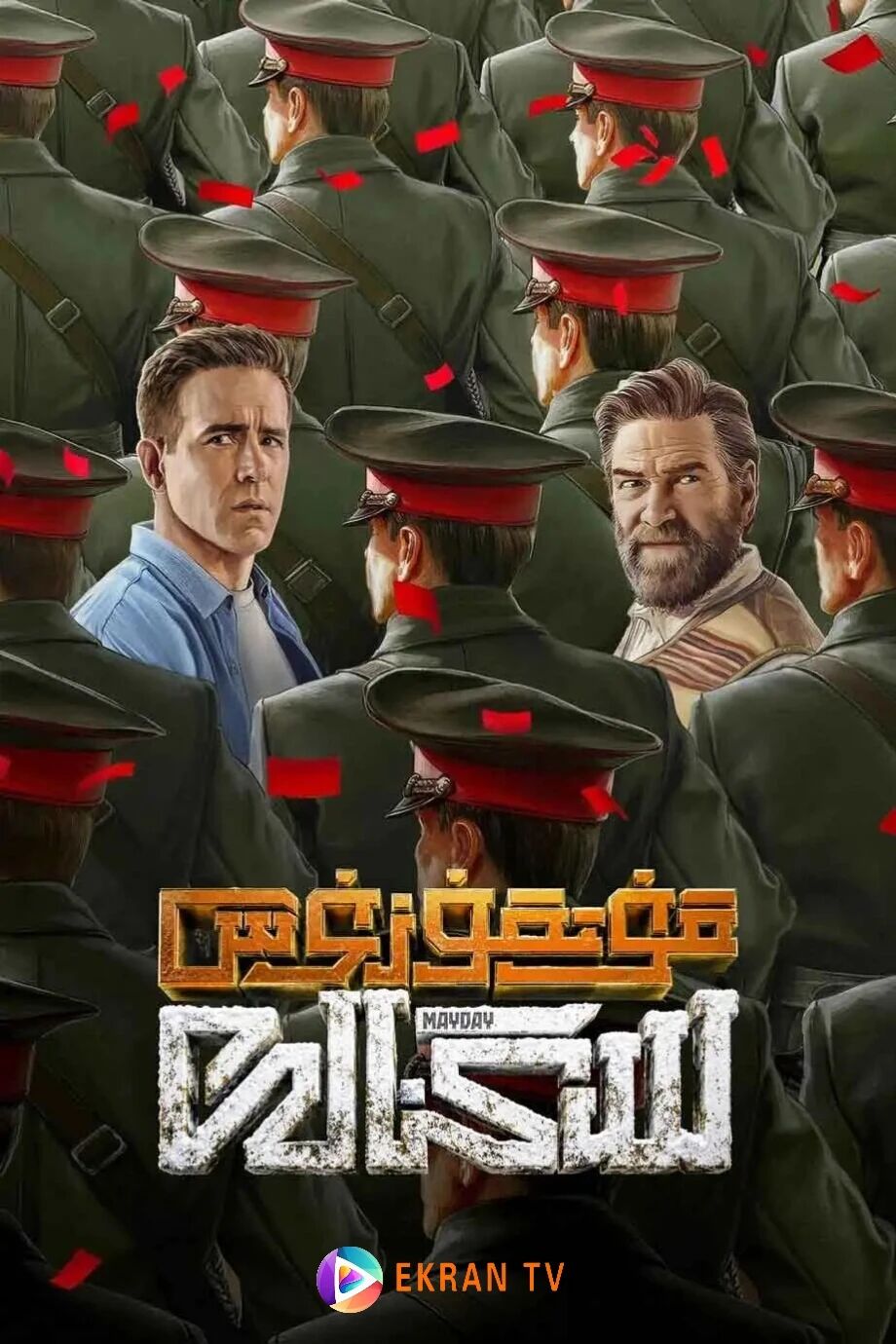 قۇتقۇزۇش سىگنالى