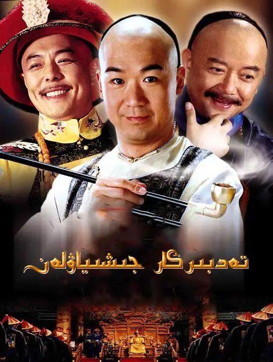 تەدبىركار جى شاۋلەن 1-بۆلۈم