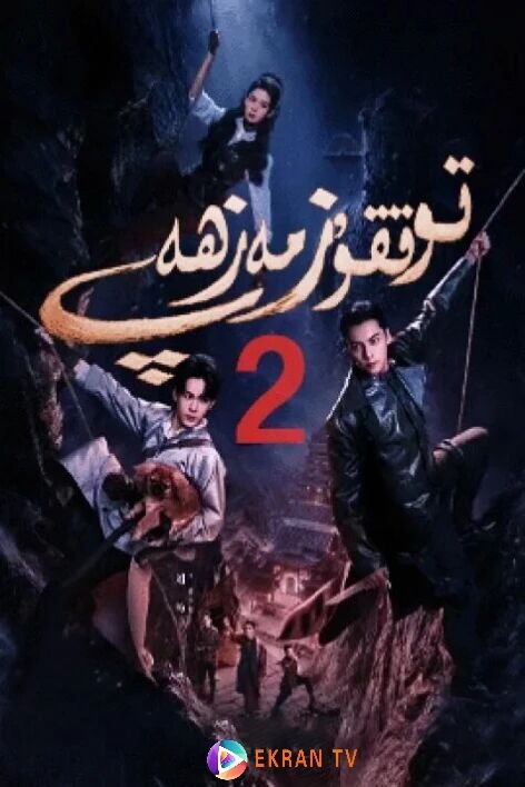 توققۇز مەزھەپ2