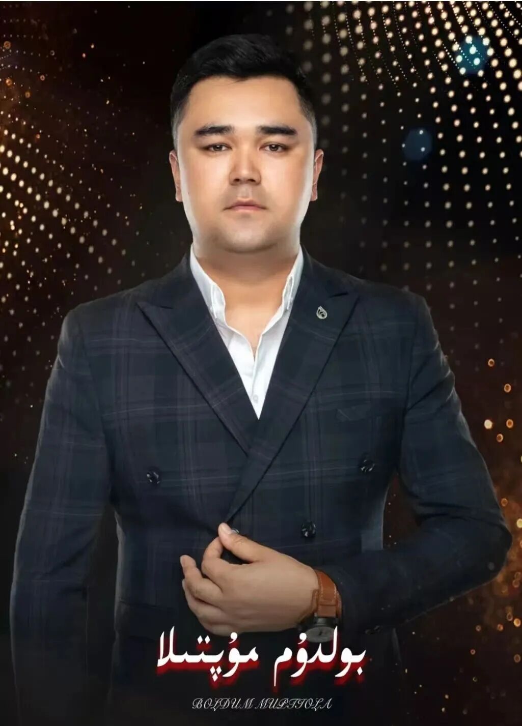 	 بولدۇم مۇپتۇلا