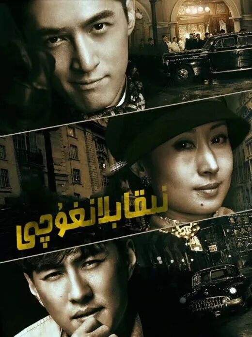 نىقابلانغۇچى