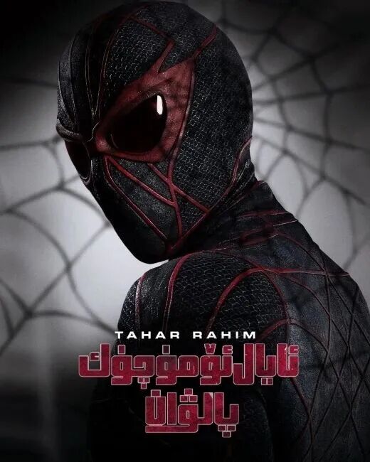 	 ئايال ئۆمۈچۈك پالۋان