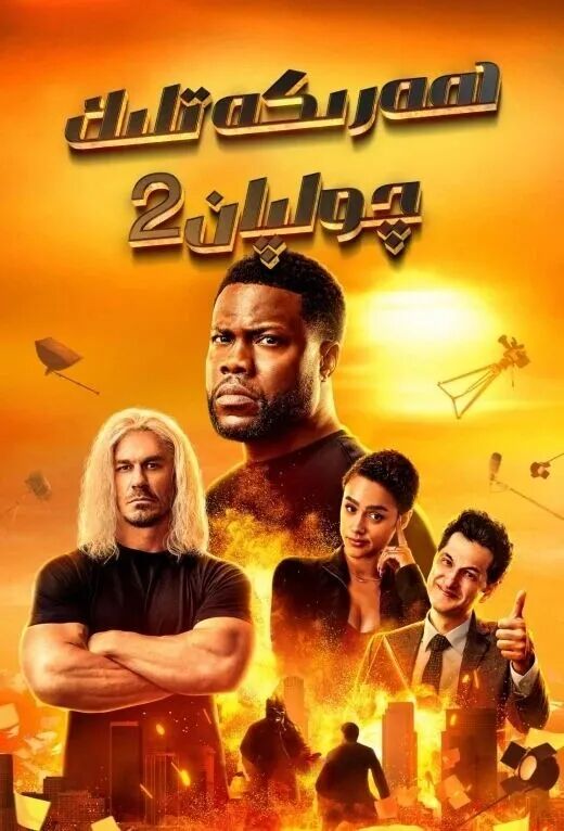 	 ھەركەتىلىك چولپان