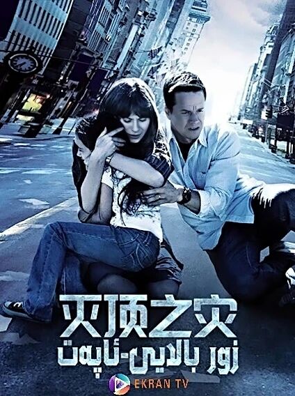 زور بالايى ئاپەت