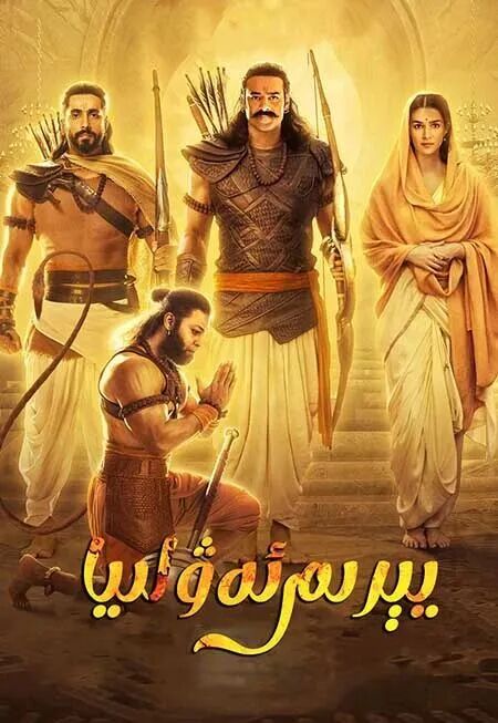 	 يېرىم ئەۋلىيا