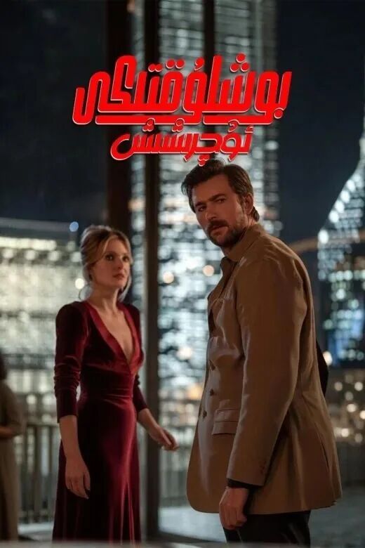 	 ئۇلغۋار ۋەدە