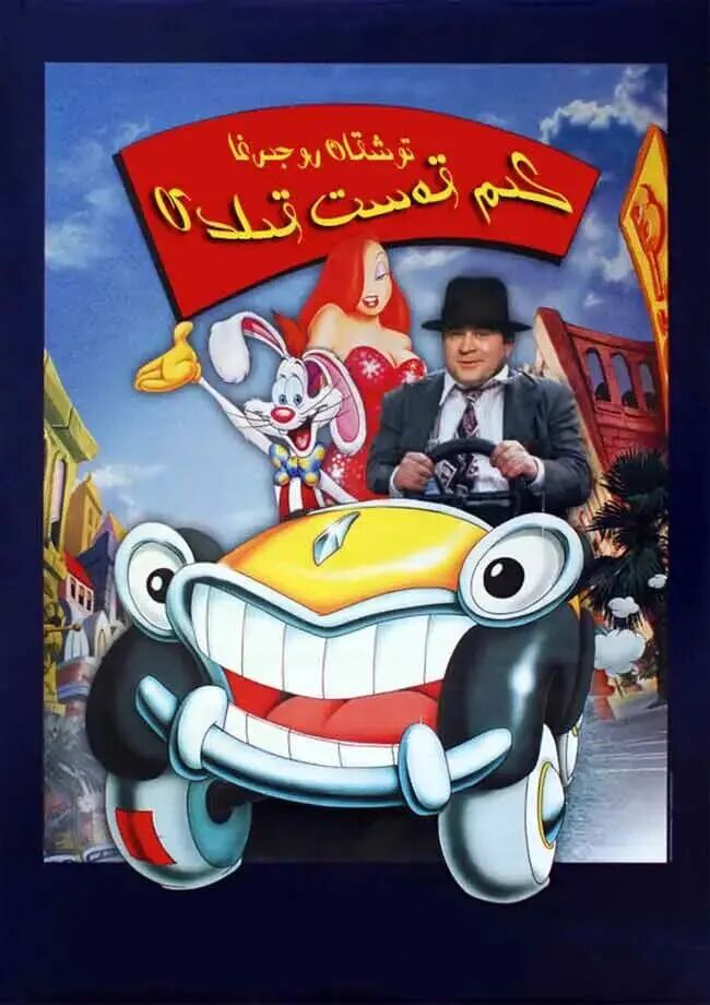 	 توشقان روجىرغا كىم قەسىت قىلدى 