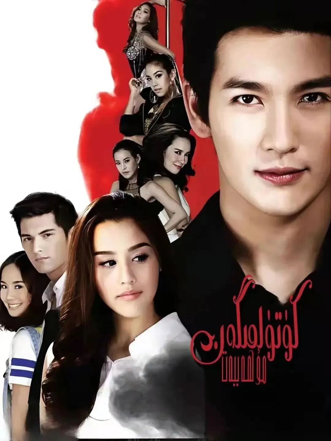 كۈتۈلمگەن مۇھەببەت 