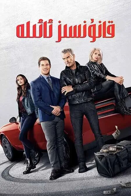 	 قانۇنسىز ئائىلە