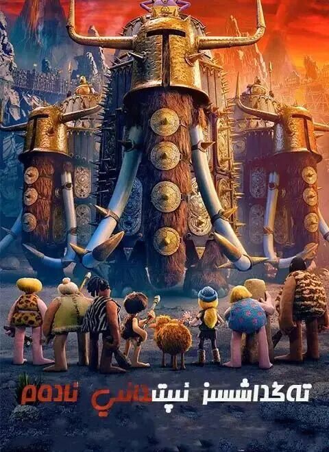 	 تەڭداشسىز ئىپتىدائى ئادەم