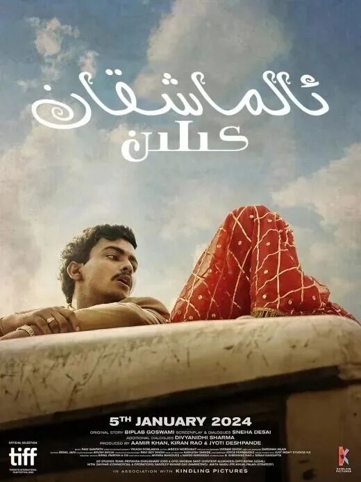 	 ئالماشقان كىلىن