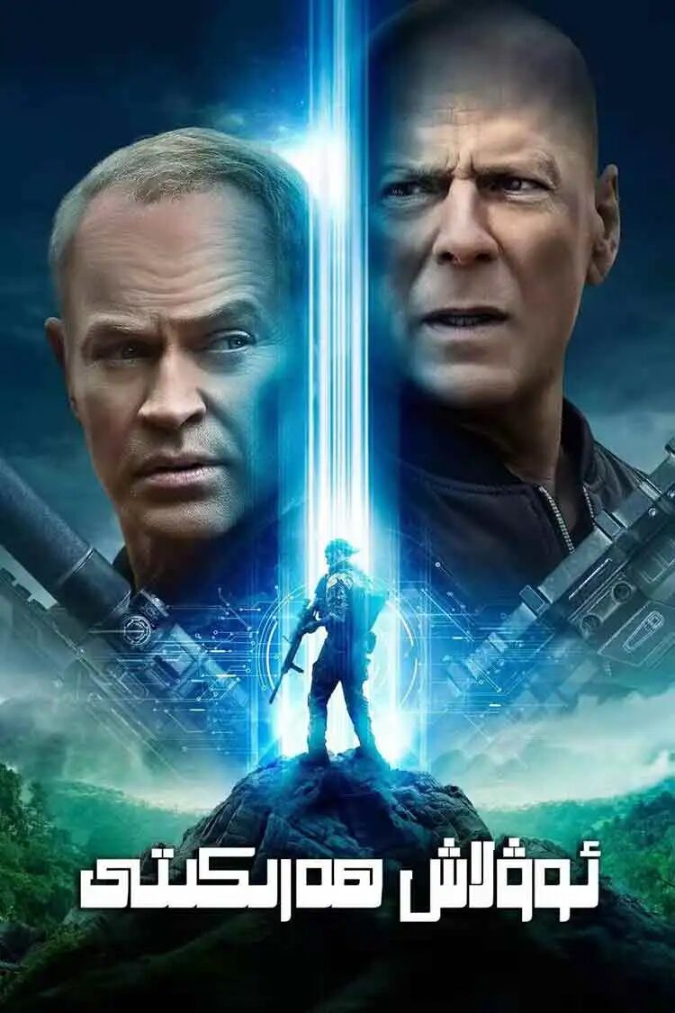 ئوۋلاش ھەركىتى