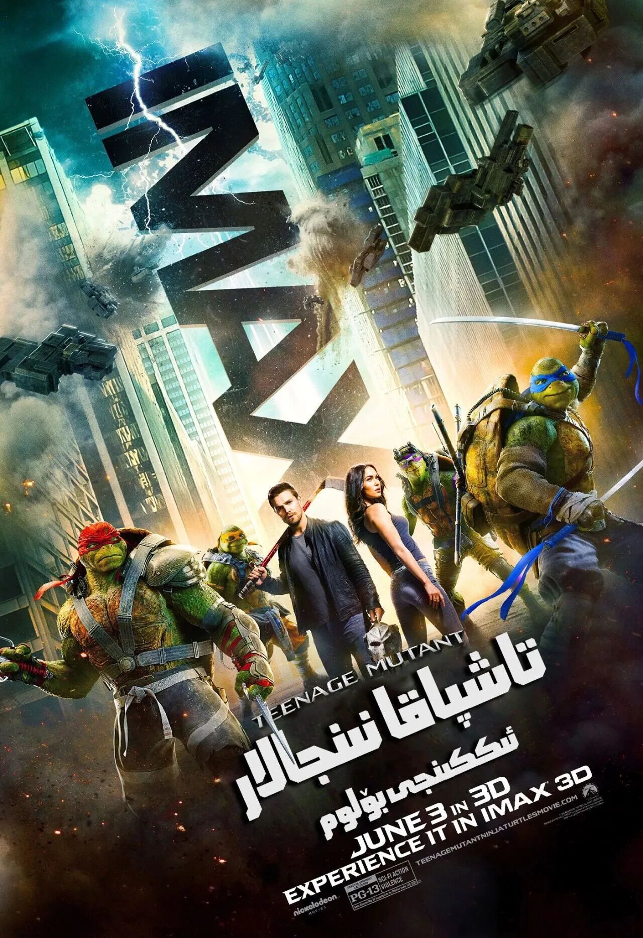 	 تاشپاقا نىنجالار