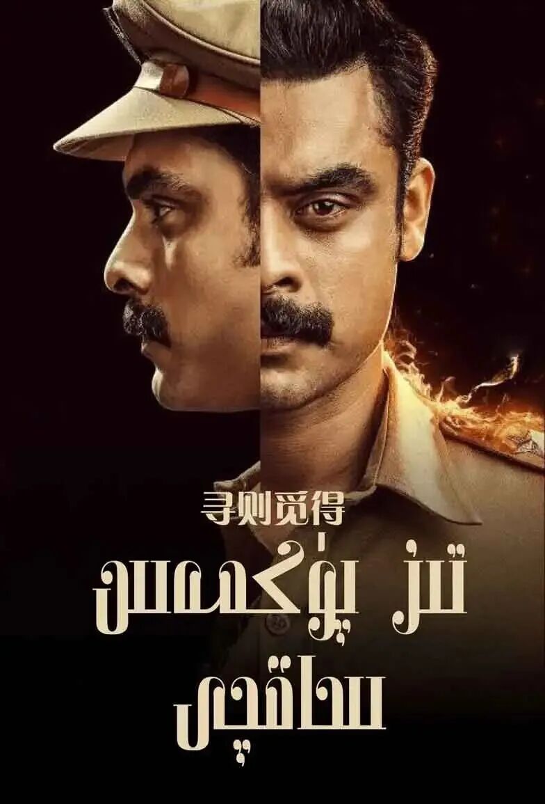 	 جاسارەت قالقىنى