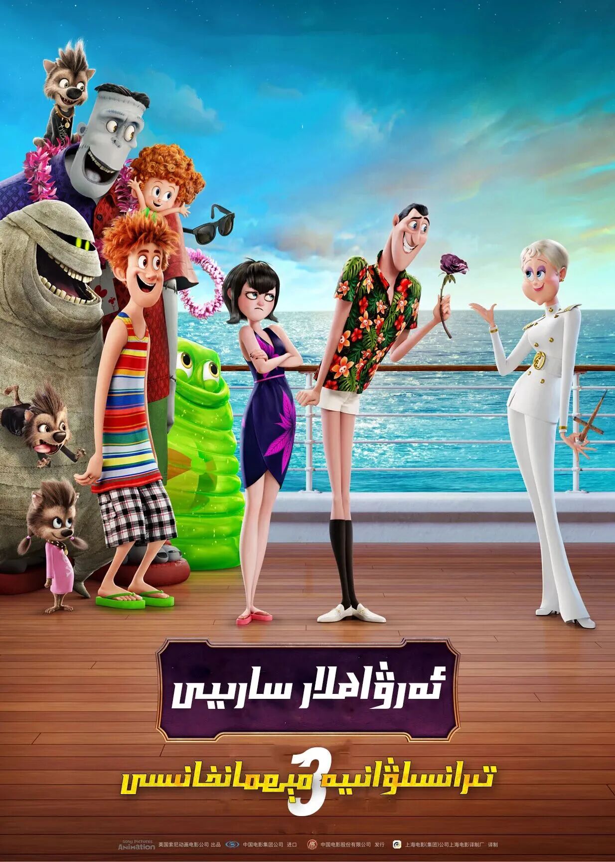 	 تىرانسىلۋانىيە مېھمانخانىسى