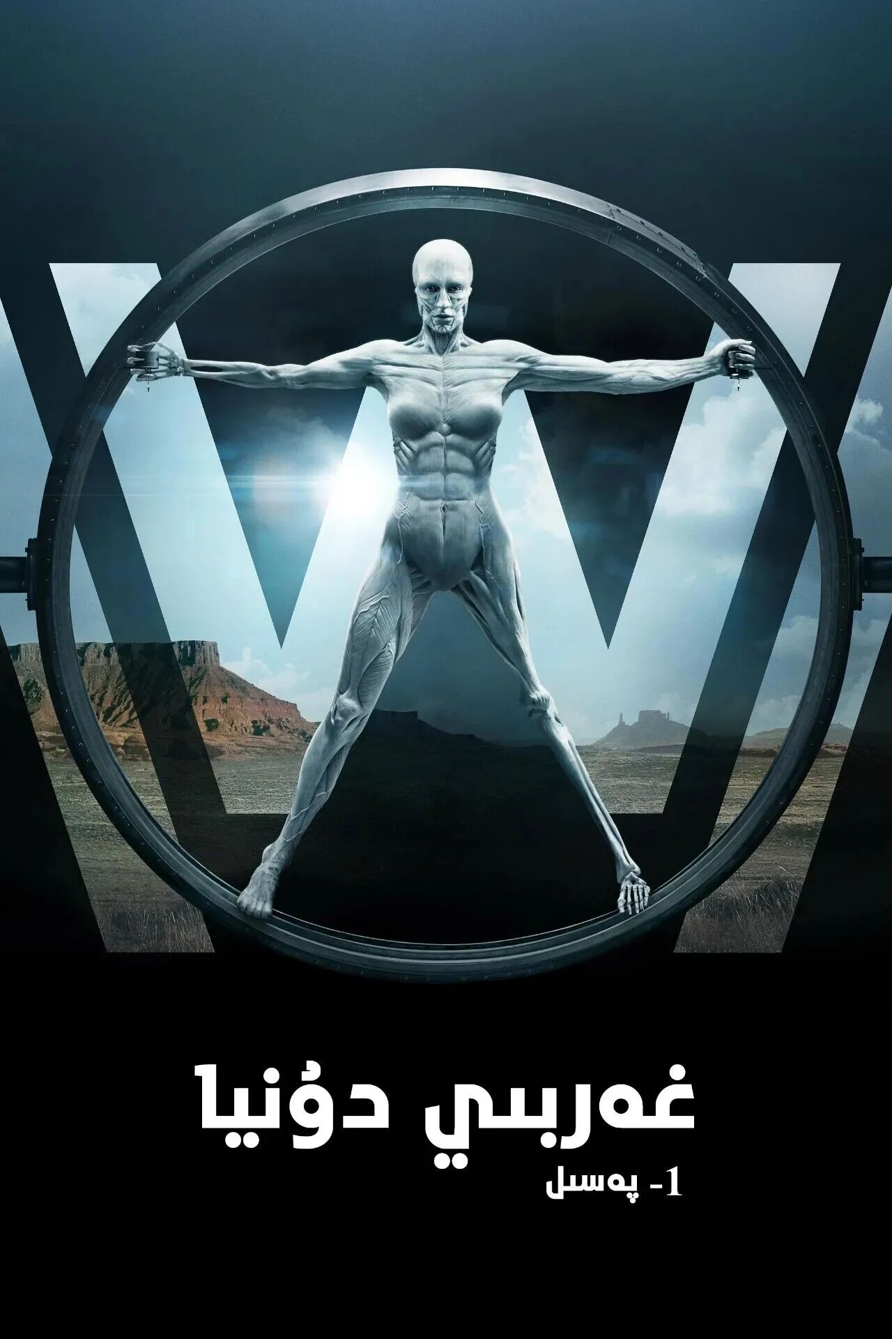 غەيرى دۇنيا