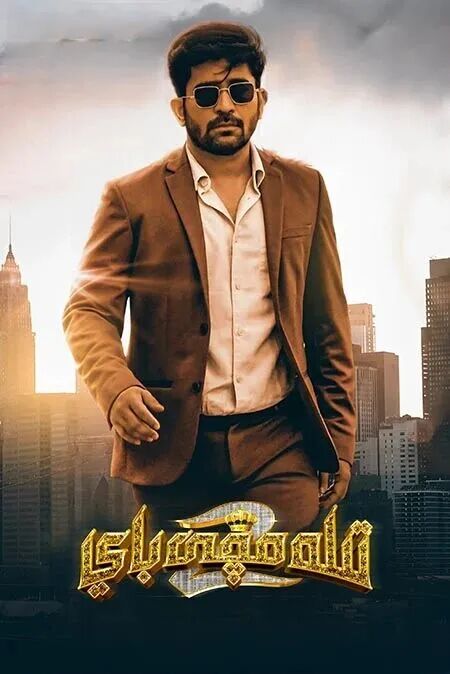 	 تىلەمچى باي 2