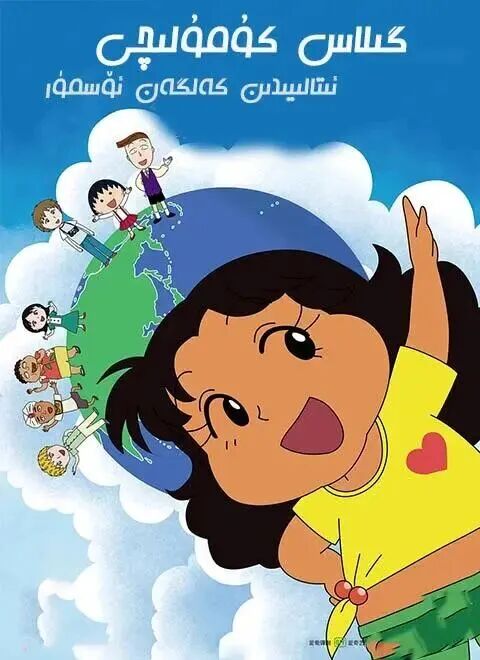 گىلاس كوملىچى 