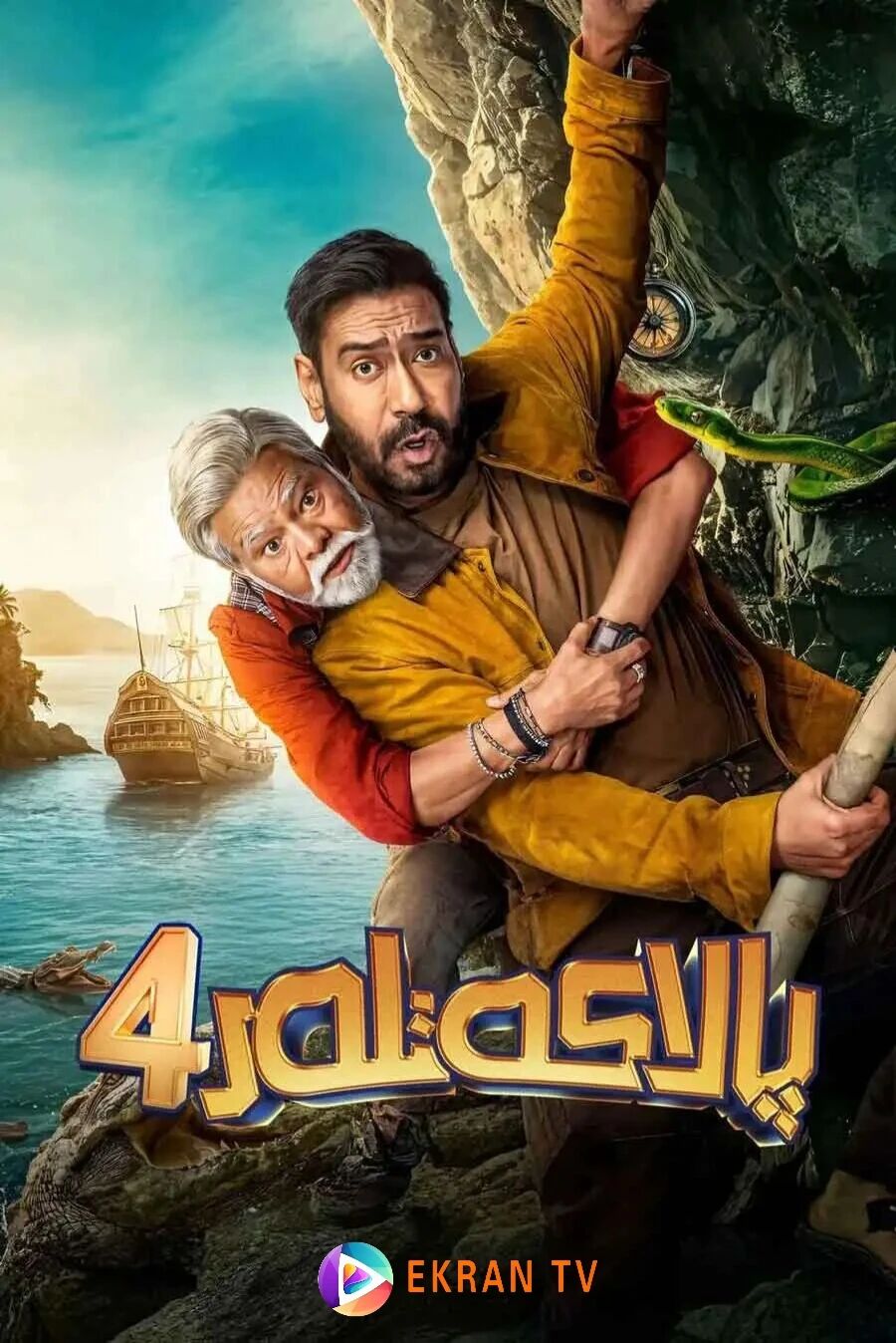 پالاكەتلەر4