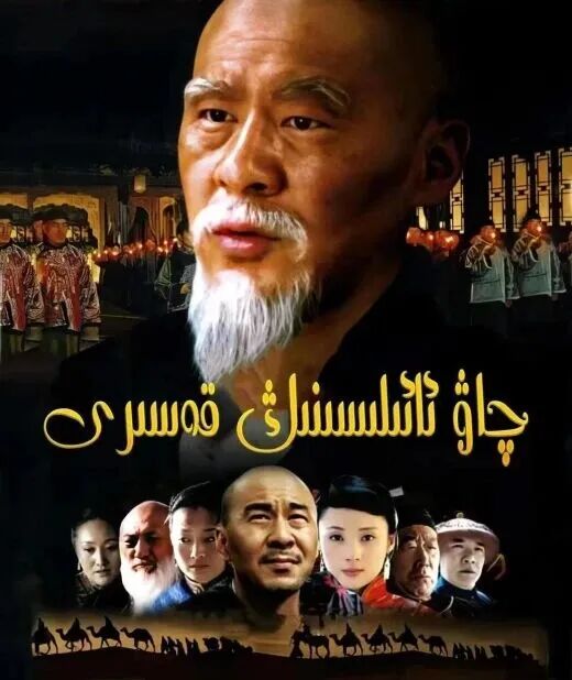 چياۋ ئائىلىسىنىڭ قەسىرى