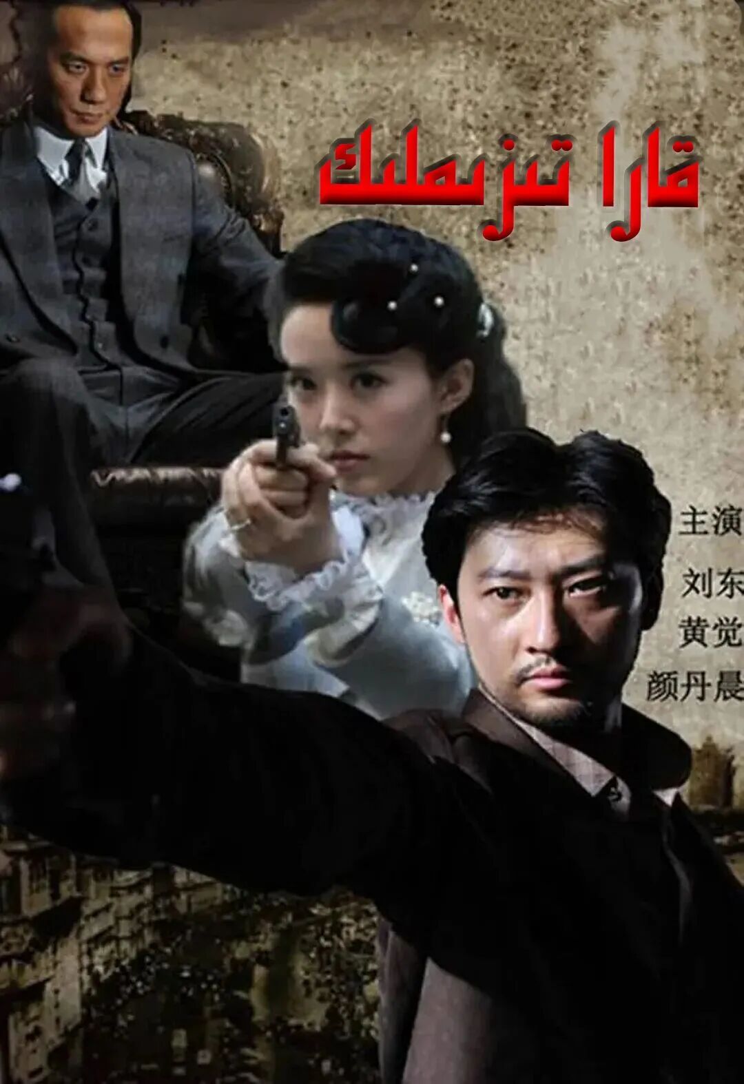 قارا تىزىملىك