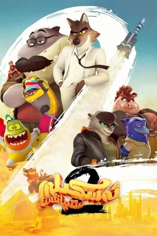 	 ئەسكىلەر ئىتپاقى2