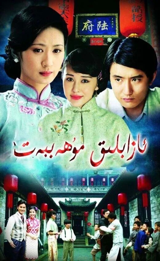 ئازاپلىق مۇھەببەت 