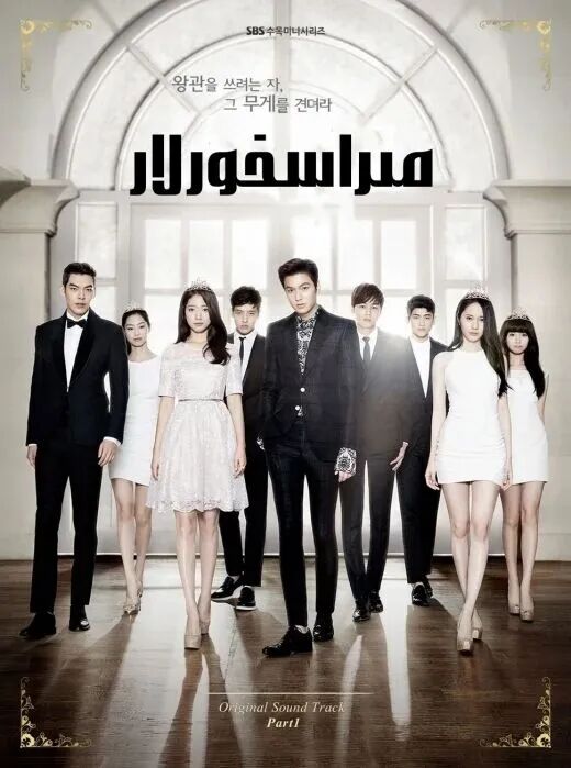 مىراسخورلار