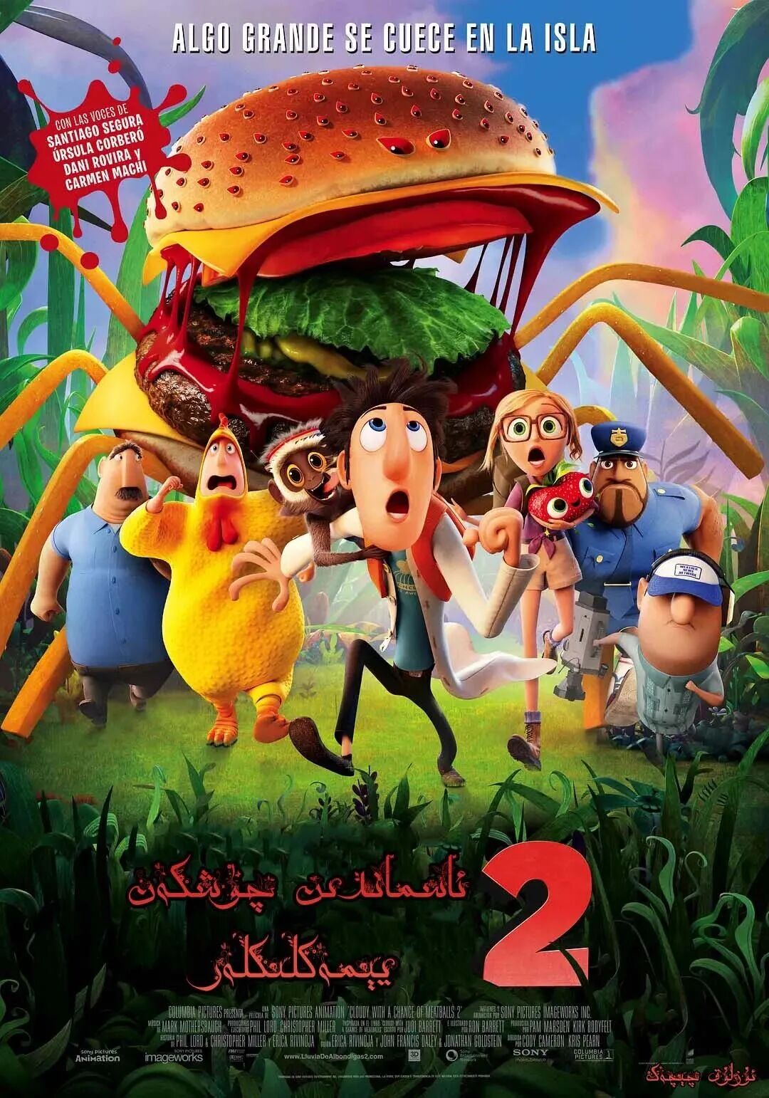 ئاسماندىن چۇشكەن يىمەكلىك 