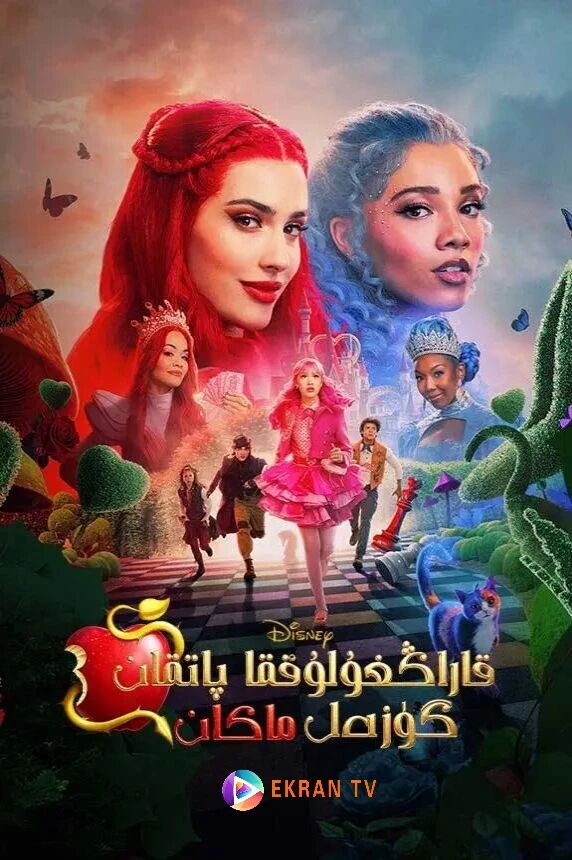 گۈزەل ماكان