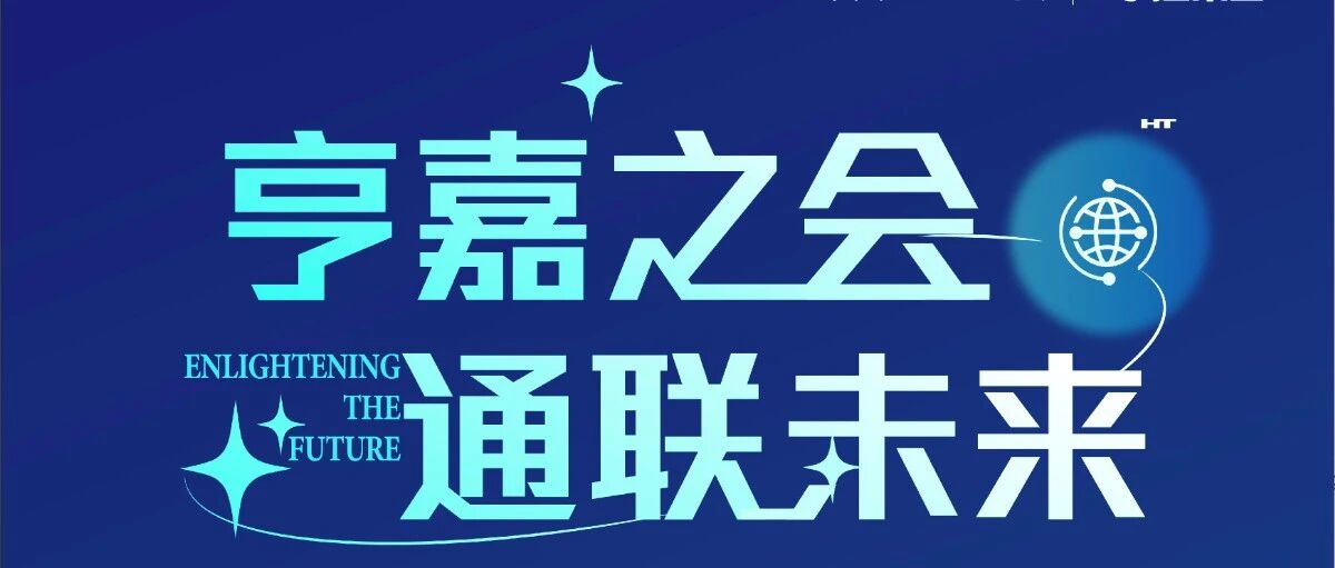 亨通2026届实习