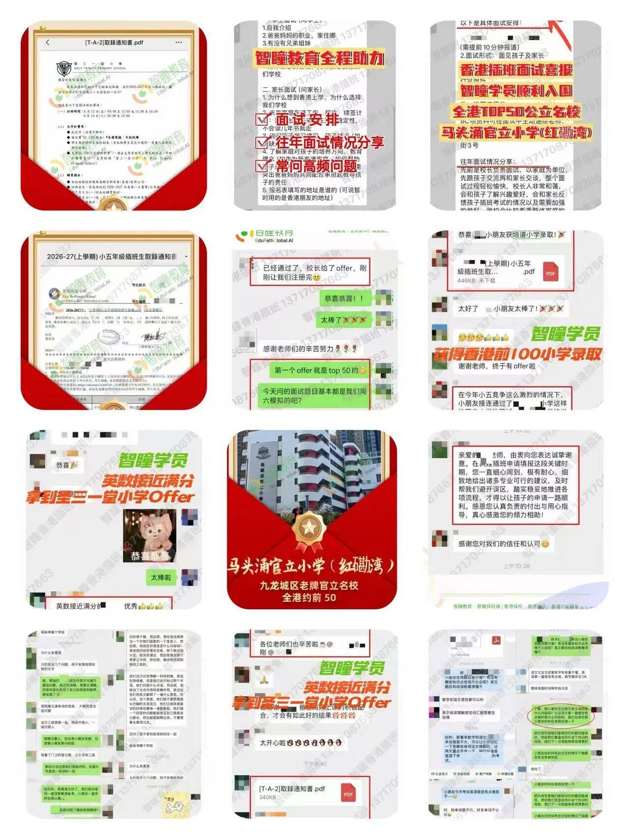 3000+家庭的选择：香港升学找智瞳教育，一文讲清服务体系、科技产品与升学成果
