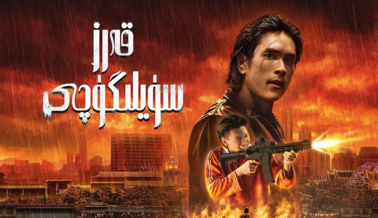قەرىز سۈيلۈگۈچى
