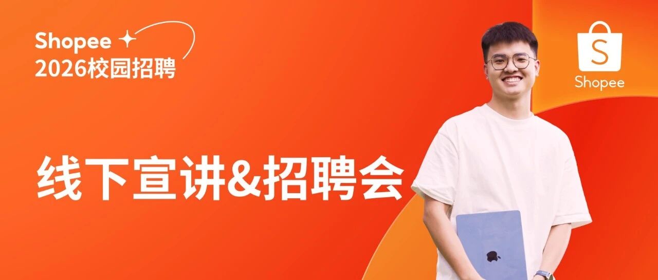 26届春招