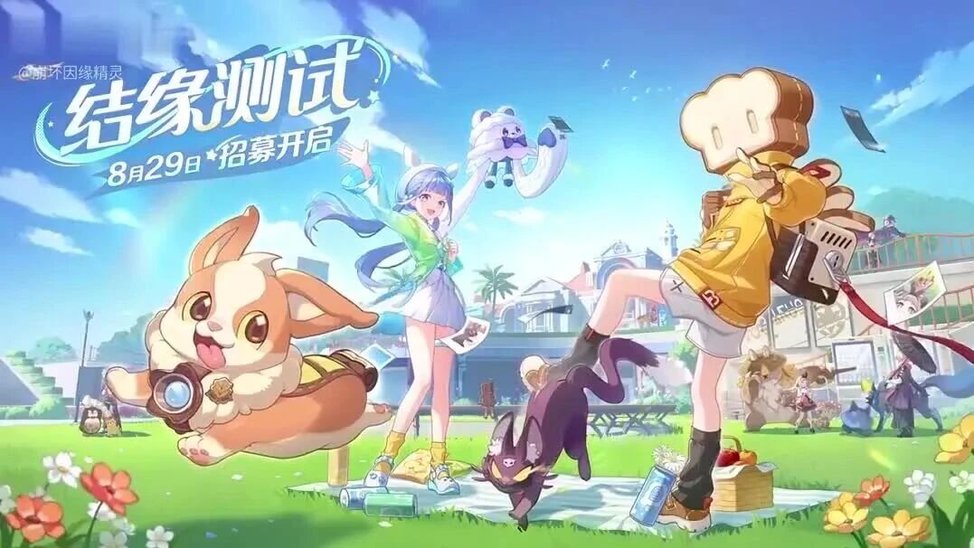 《崩坏：因缘精灵》开放预约