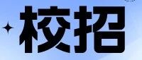 国金资管2026实习