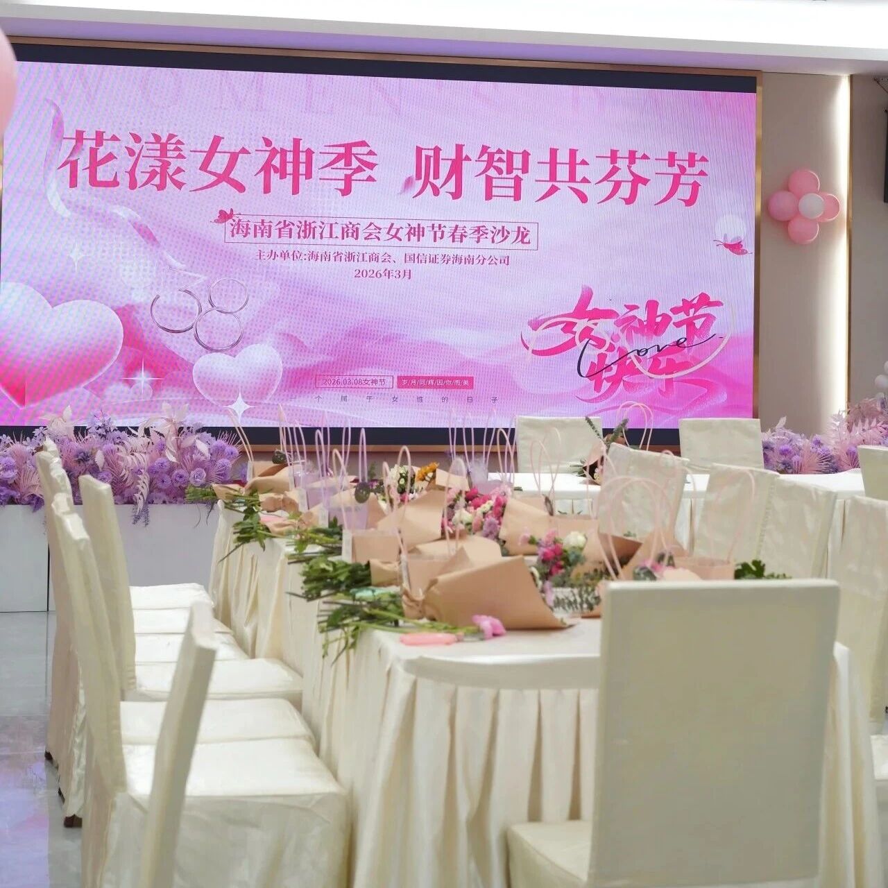 海南省浙江商会