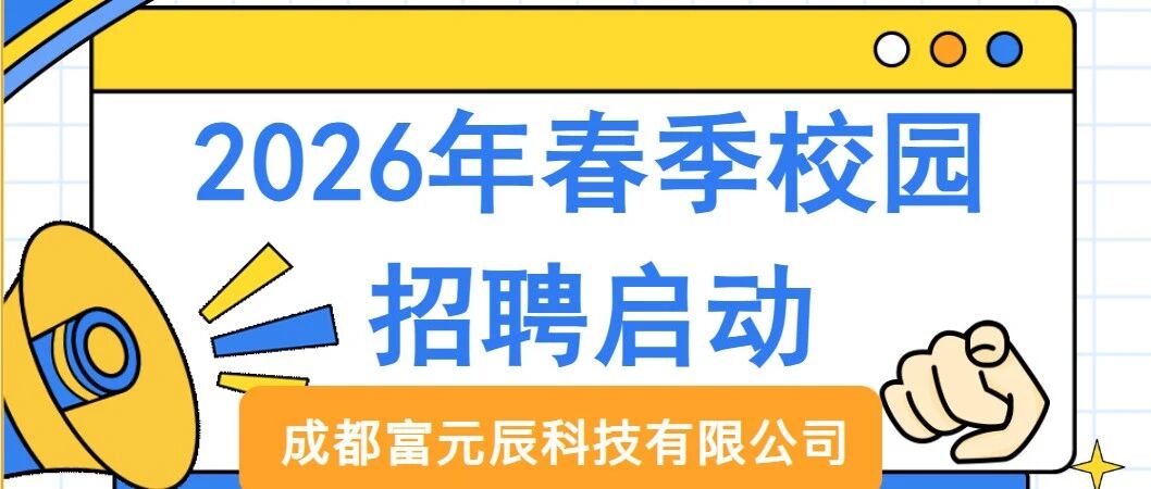 26届春招