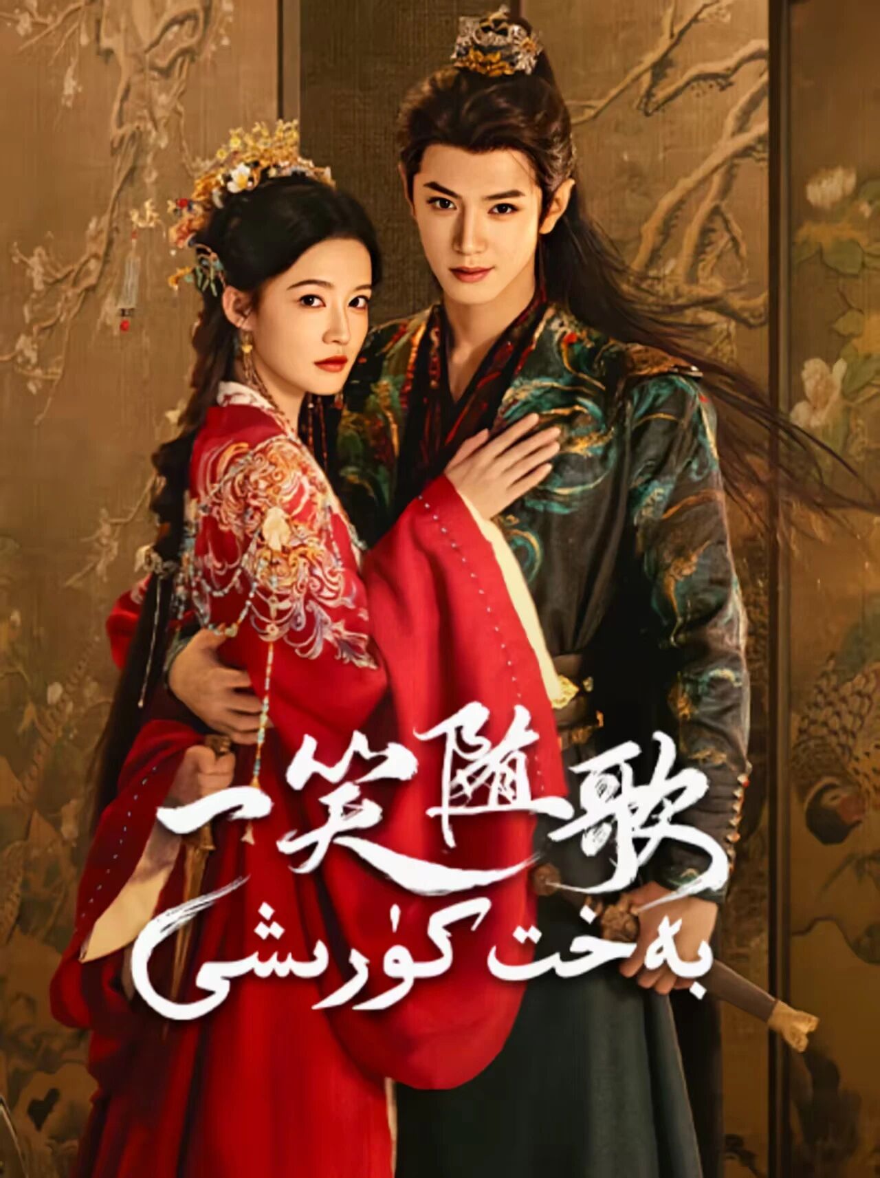 بەخت كۆرۈشى