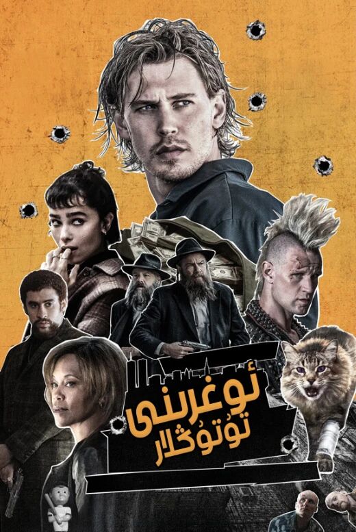 ئوغرىنى تۇتۇڭلارY