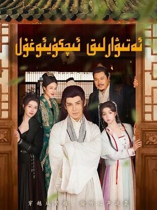 ئەتىۋارلىق ئىچكۈي ئوغۇلY