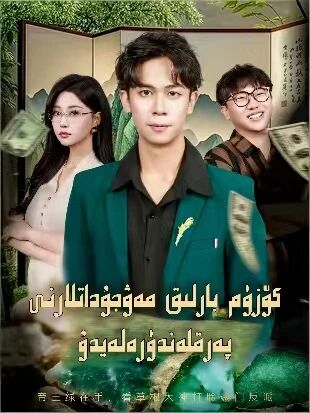 كۆزۈم بارلىق مەۋجۇداتلارنى پەرقلەندۈرەلەيدۇ