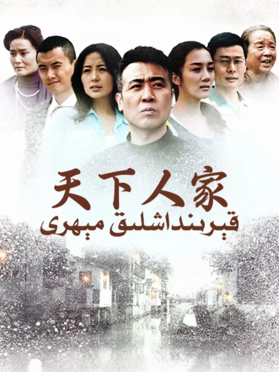 قېرىنداشلىق مېھرى