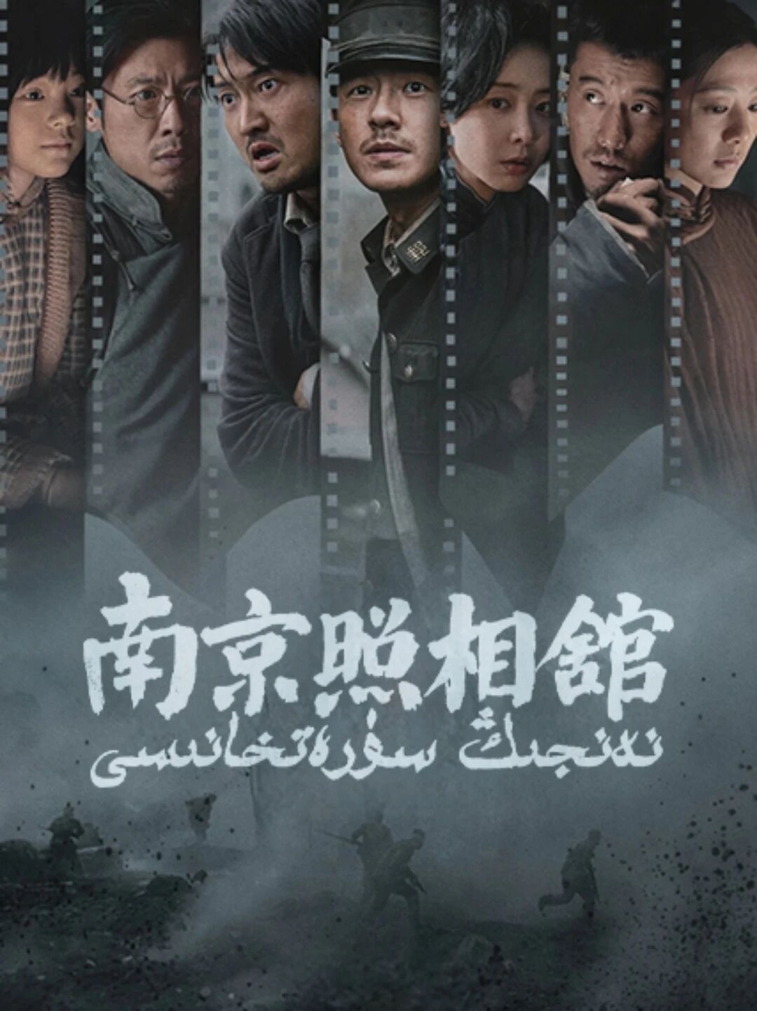 نەنجىڭ سۈرەتخانىسى