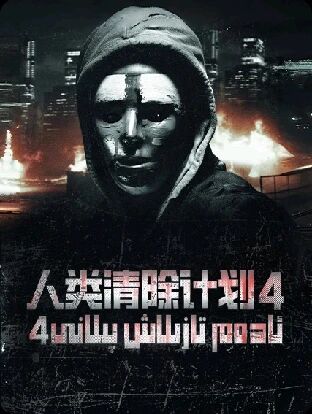 ئادەم تازىلاش پىلانى4