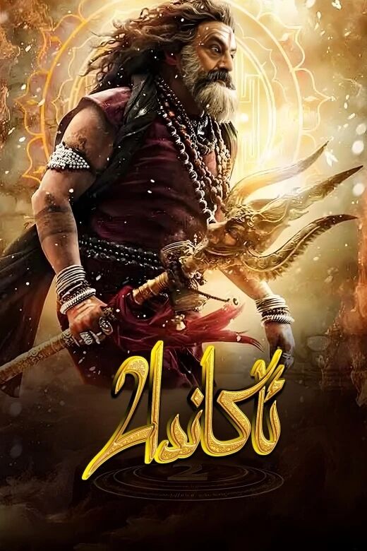ئاكاندا 2Y