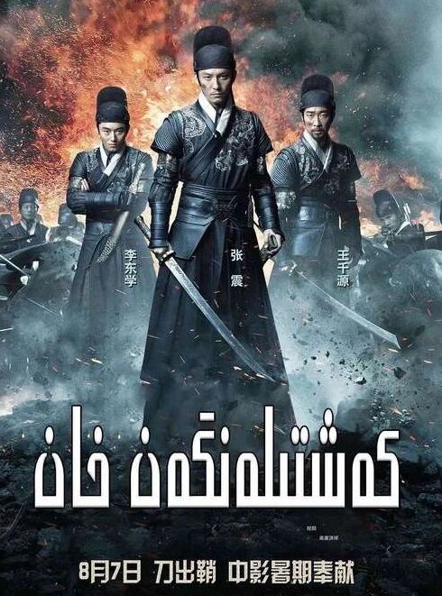 كەشتىلەنگەن خان قىلىچىY