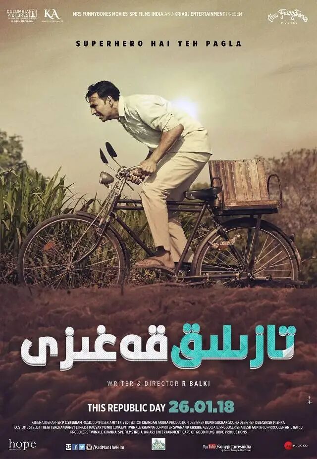 تازلىق قەغىزى ھاجەتخانا قەھىرمانىY